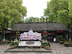 -西溪国家湿地公园