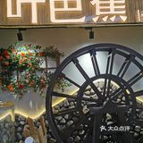 长沙必打卡地道云南菜～叶芭蕉·云南菜