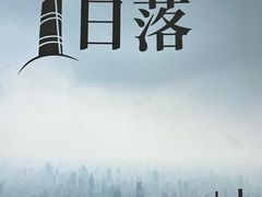 -上海中心大厦