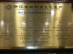 菜单-楼外楼(西湖景区孤山路店)