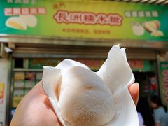 -澳门长洲糯米糍(柯打苏沙街店)