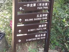 -宁波五龙潭景区