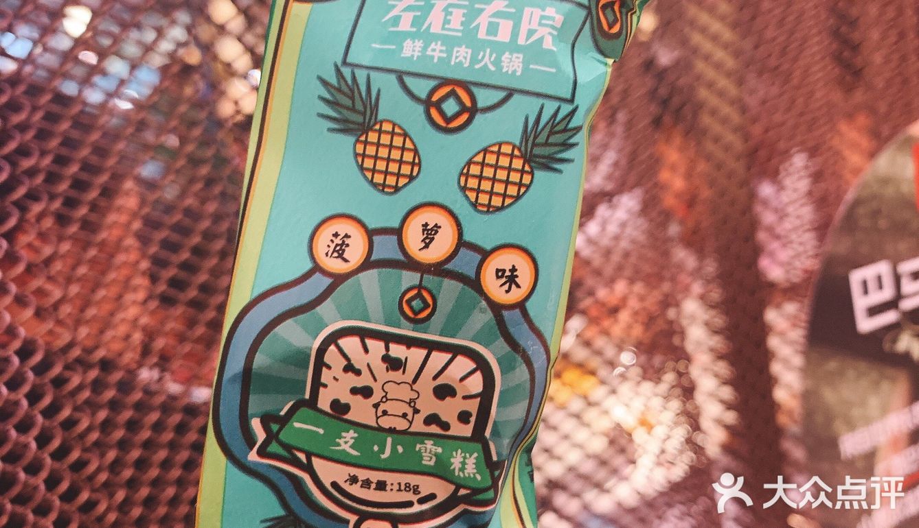 好脆好鲜美正好赶上他家在搞寻牛节活动