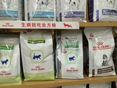 -瑞鹏宠物医院·内科·中兽医·骨科(苗圃店)