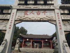 -南阳卧龙岗武侯祠