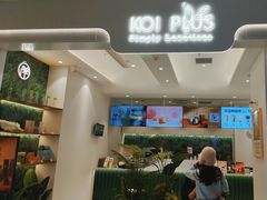 -KOI PLUS(成都万象城店)