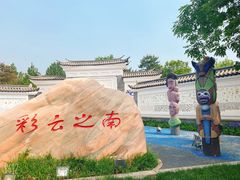 -武清南湖绿博园