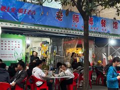 -老师傅餐馆(长沙店)