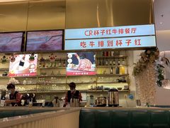 -杯子红牛排(创意产业园店)
