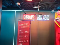 -唱吧麦颂KTV(西单华威潮铺街店)