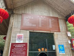 -山沟沟景区