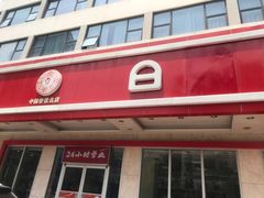 门面-日月永和中国餐饮名店(东湖店)