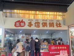 -一品烧农庄·佛山本地特色菜