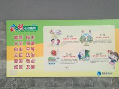 -西安市碑林区铁五小学