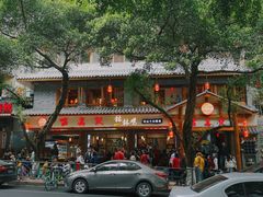 -古真记钵钵鸡(总店)