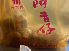 -阿吉仔(大元路店)