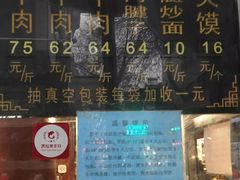 -刘纪孝腊牛羊肉(北广济街店)