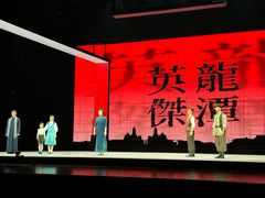 -上海东方艺术中心