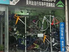 -美利达自行车和平里旗舰店