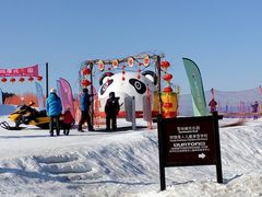-中旅松花湖滑雪场