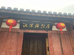 -三坊七巷历史文化街区