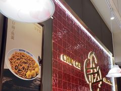 -赵记传承·中国甜品(福州总店)
