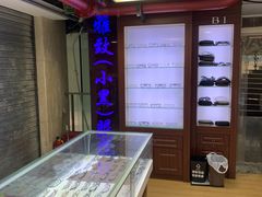 -三叶眼镜城(八佰伴店)