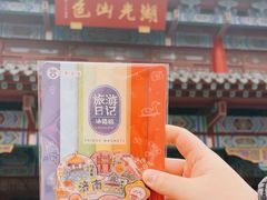 -济南大明湖景区