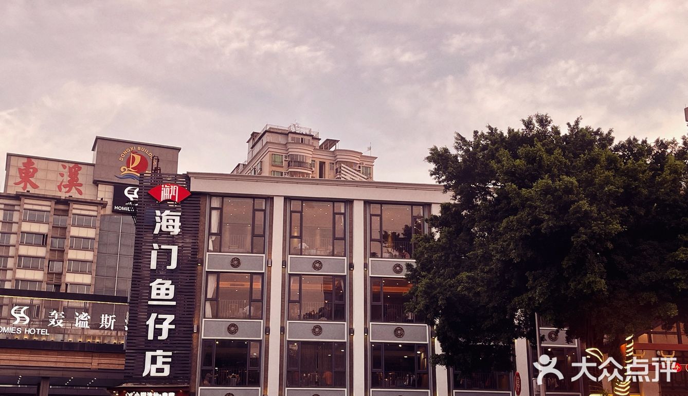 广州|海门鱼仔探店