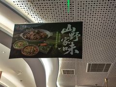 -刀板香·安徽菜(国购IFC店)