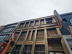 -金链花·泰国餐厅(国贸店)