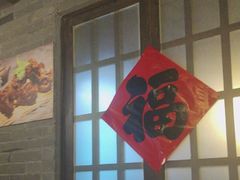 -打酱油·非遗淮扬菜(瘦西湖梅岭店)