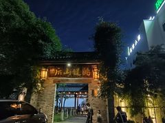 -健眺小海鲜(临海后山店)