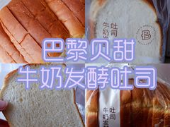 -巴黎贝甜(五月花广场店)