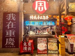 -周小波重庆小面·重庆名小吃(邹容路店)