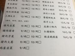 菜单-金谷园饺子·烧烤·家宴(人大总店)