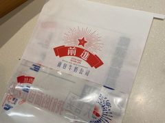 -红星前进面包牛奶公司(君太店)