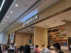 -海底捞火锅(坪山益田假日广场店)