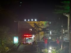 -黄山白云宾馆