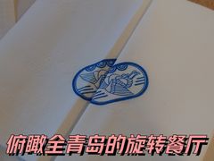 -汇泉王朝大饭店-旋转餐厅(南海路店)