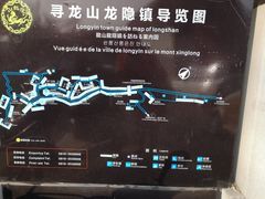 -寻龙山龙隐镇