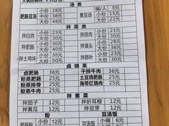 -叶老大肥肠