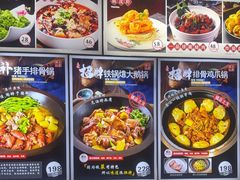 -东北人家铁锅炖(水岸帝景店)