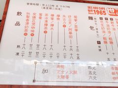 菜单-世记咖啡(氹仔外卖店)