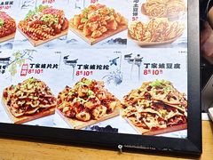 -周小亮丁家坡洋芋(全国总店)