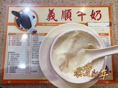 -义顺牛奶公司(新马路老店)