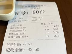 -东泰祥生煎馆(陕西南路店)