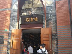 -钟书阁(松江泰晤士小镇店)