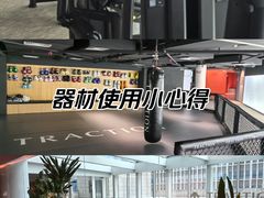 -TRACTION 运动中心(金融街店)