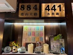 -角落里(中山公园店)